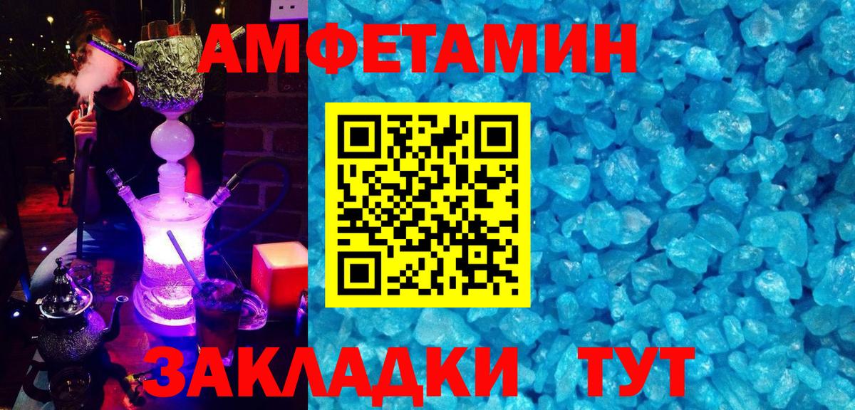 Amphetamine  Amphetamine VHQ  АМФ  Лыткарино  Вход с VPN 