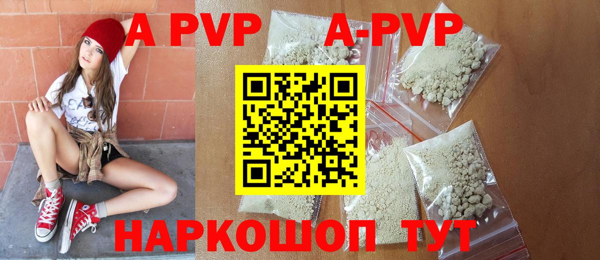 A-PVP СК Лыткарино