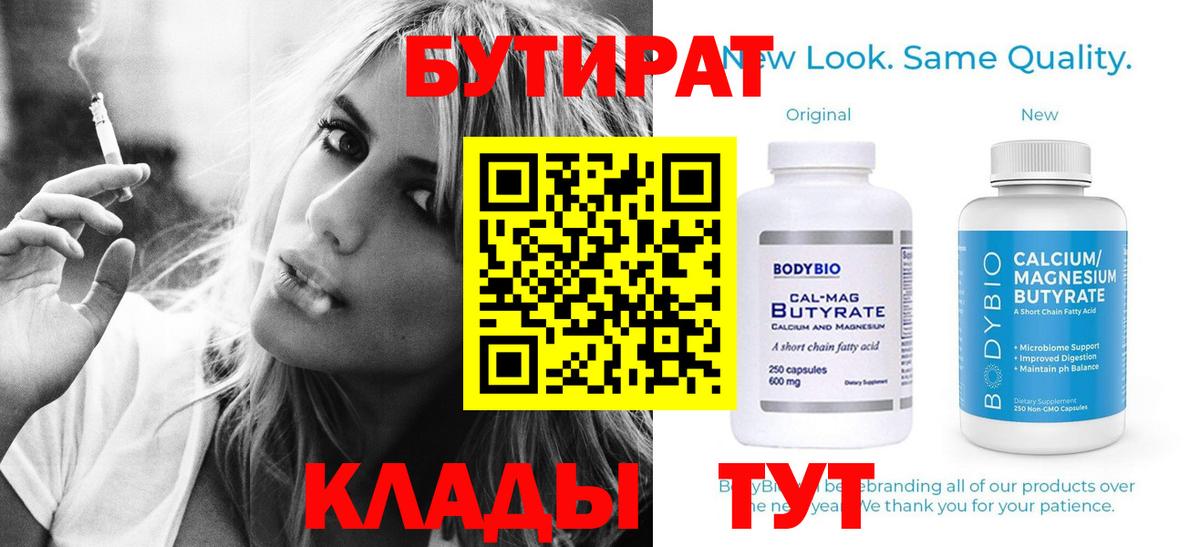 Лыткарино  БУТИРАТ жидкий экстази  Вход с VPN 