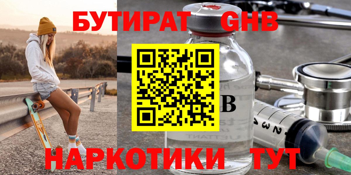 БУТИРАТ оксана Лыткарино