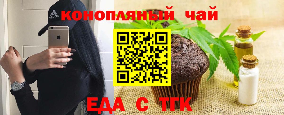 Лыткарино  Cannafood марихуана  Вход с VPN 