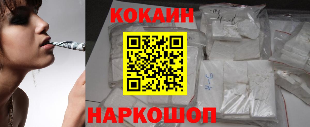 КОКАИН  Вход с VPN  Лыткарино  COCAIN 98%  Cocaine Fish Scale 