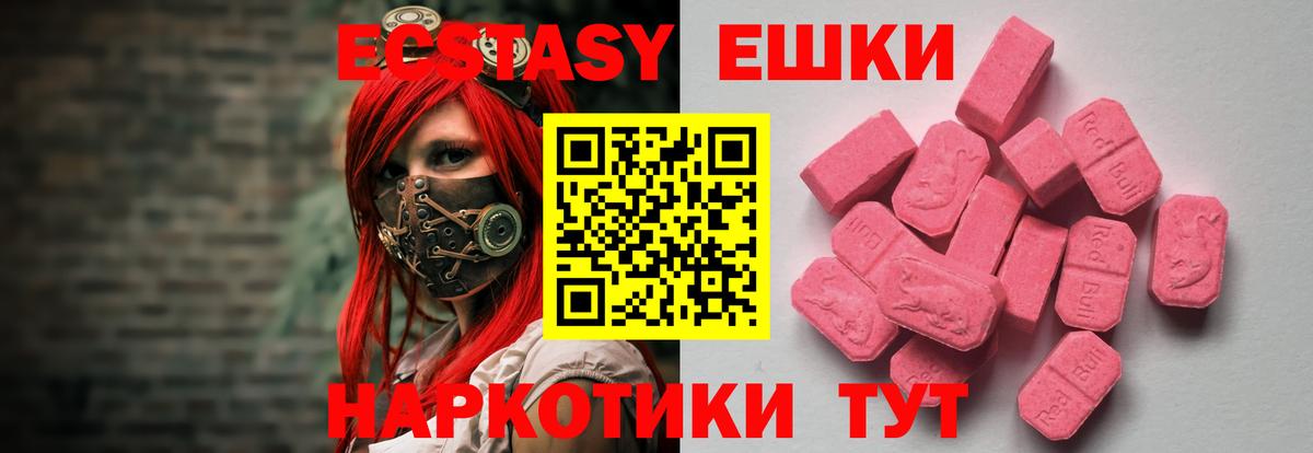 Ecstasy MDMA Лыткарино