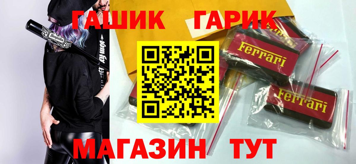 ГАШ  ГАШ индика сатива  ГАШИШ Premium  Вход с VPN  Лыткарино 