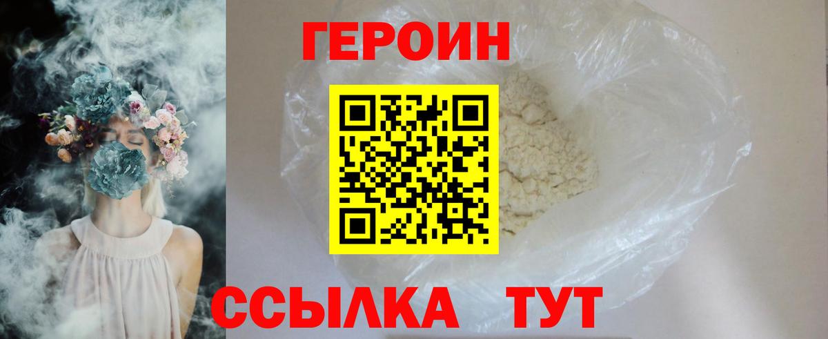 Лыткарино  ГЕРОИН  Вход с VPN  ГЕРОИН Heroin 