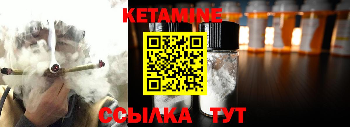 КЕТАМИН VHQ  Вход с VPN  Лыткарино 