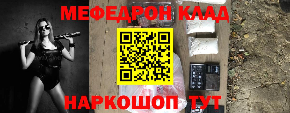 МЕФ VHQ  mega ссылки  Меф  Вход с VPN  Лыткарино  Меф мяу мяу 