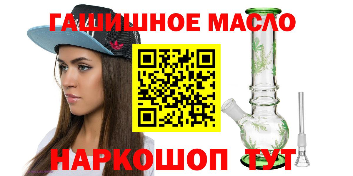 Дистиллят ТГК гашишное масло Лыткарино
